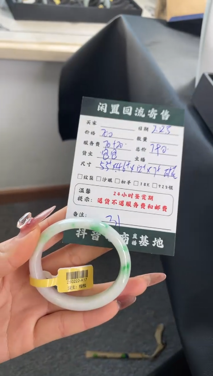 【闪购商品】翡翠手镯未镶嵌手镯