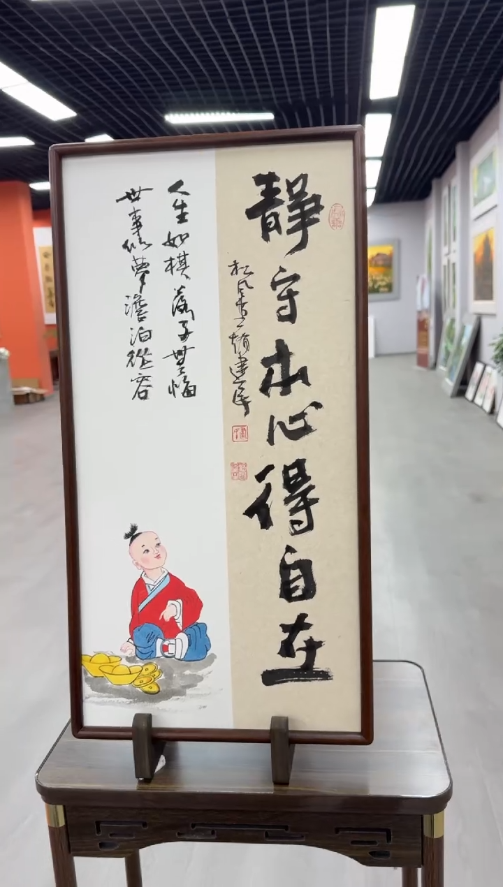 书法静守本心得自在---赵建民老师35*68进口实木画框