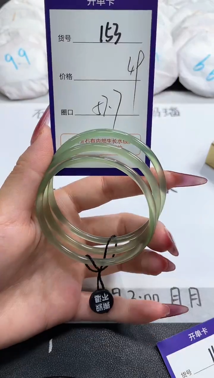 【闪购商品】玛瑙/玉髓手镯未镶嵌153