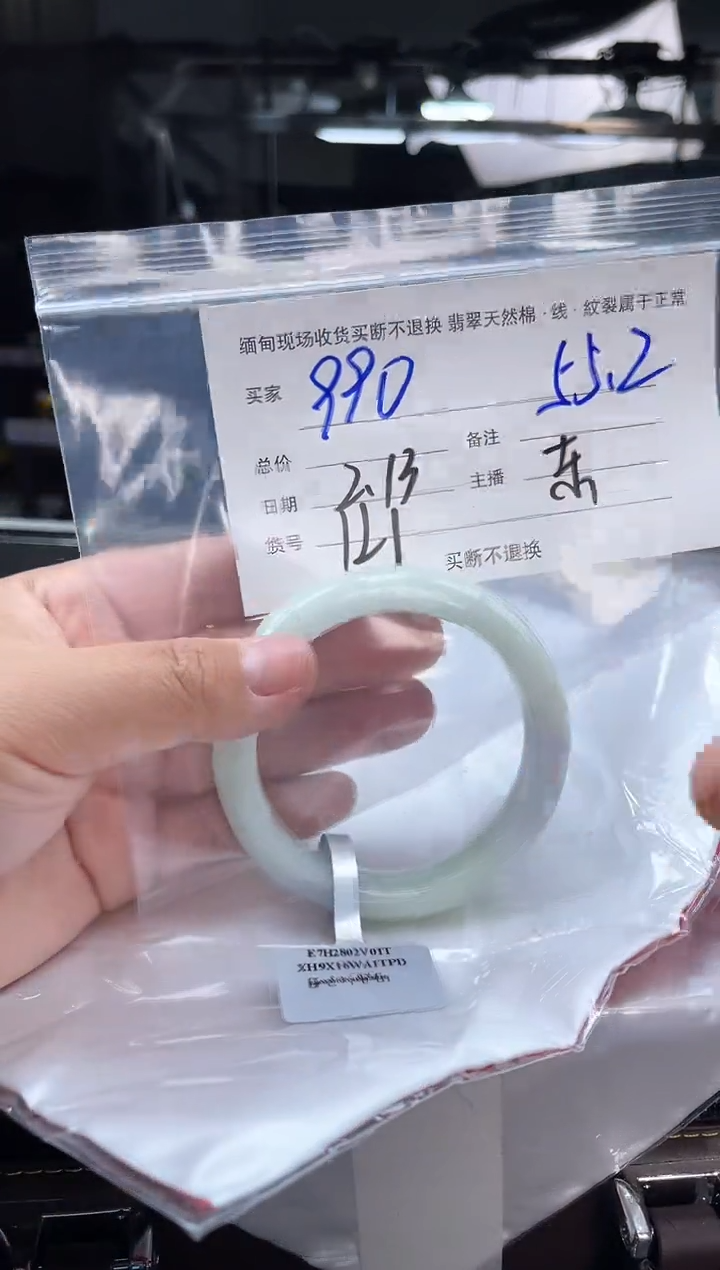 【闪购商品】定制翡翠手镯未镶嵌毛货手镯需精细抛光/55.2