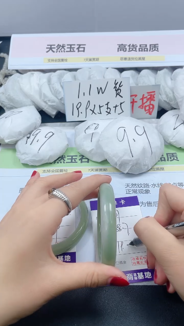 【闪购商品】石英质玉手镯未镶嵌307/58.7