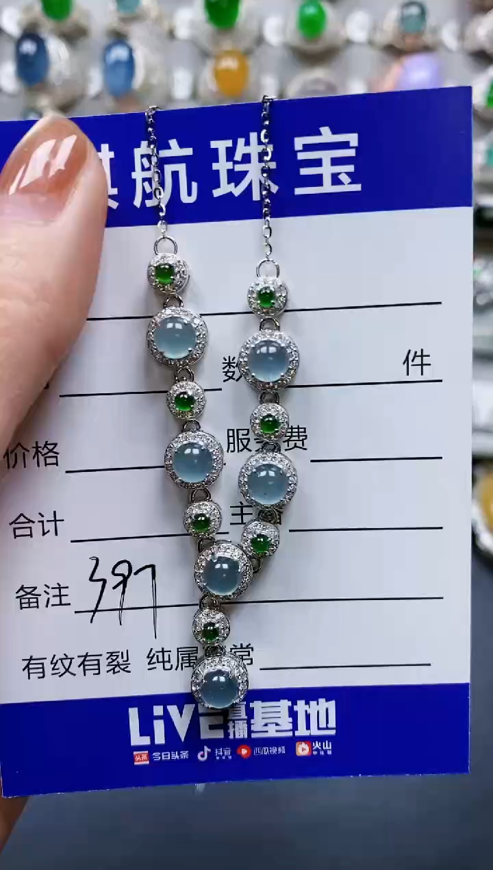 【闪购商品】翡翠颈饰银S925镶嵌0397