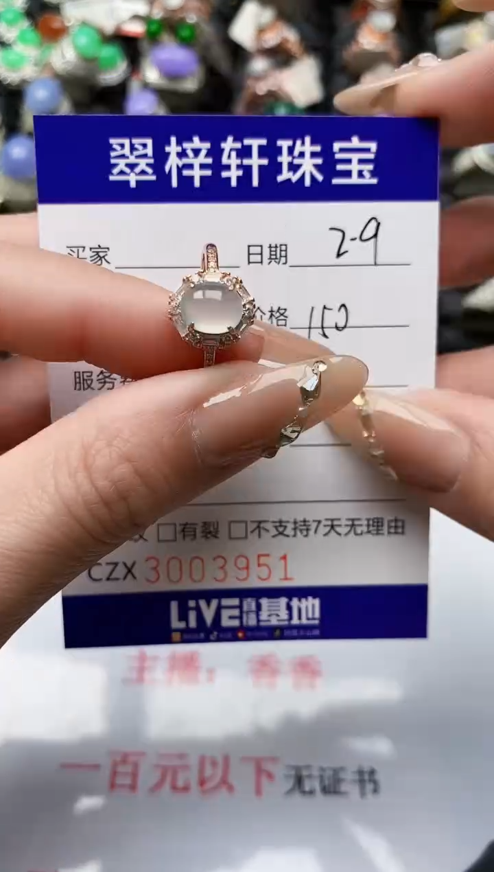 【闪购商品】翡翠戒指银S925镶嵌/3951