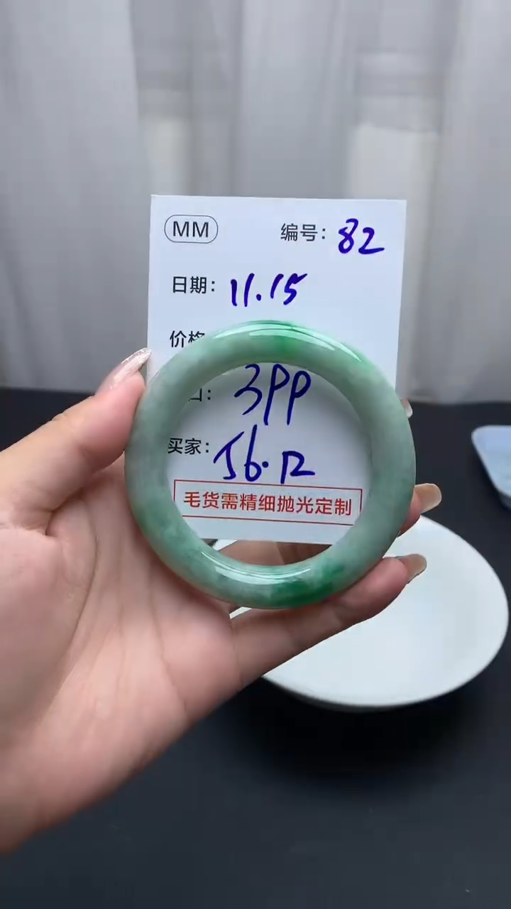 未镶嵌定制翡翠82手镯56+399元+拍一发一