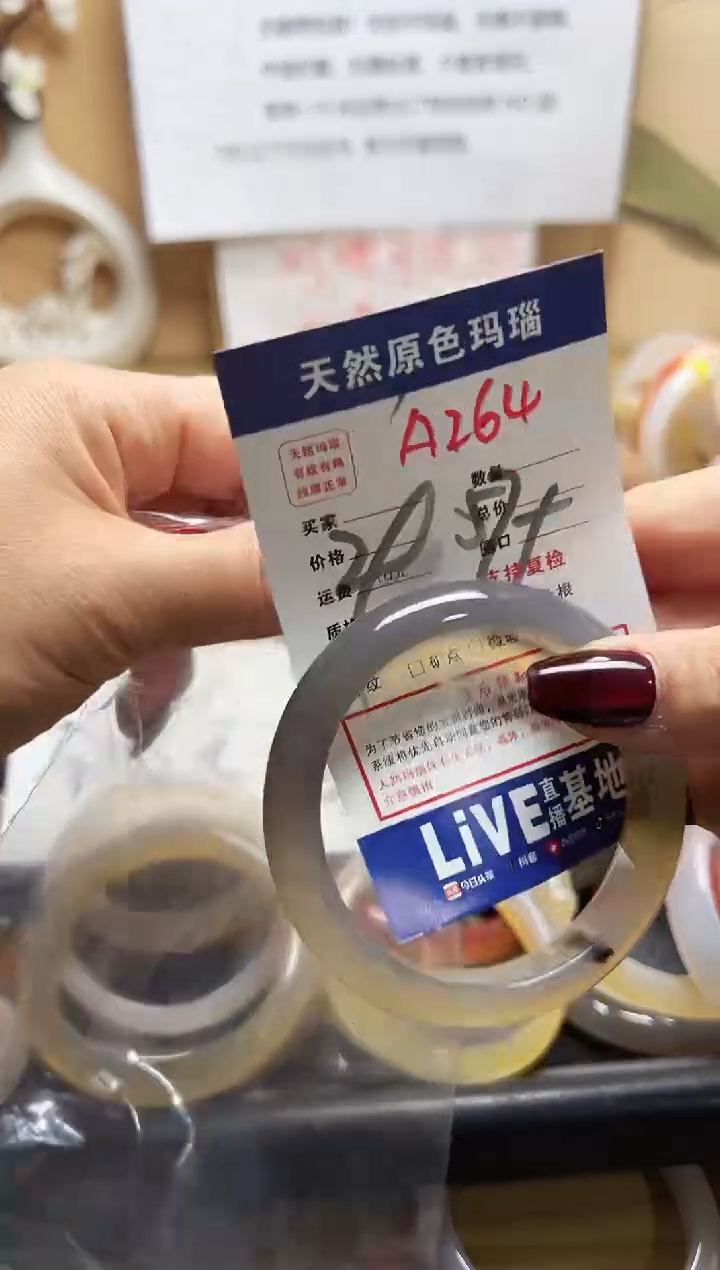 【闪购商品】玛瑙/玉髓手镯未镶嵌A264
