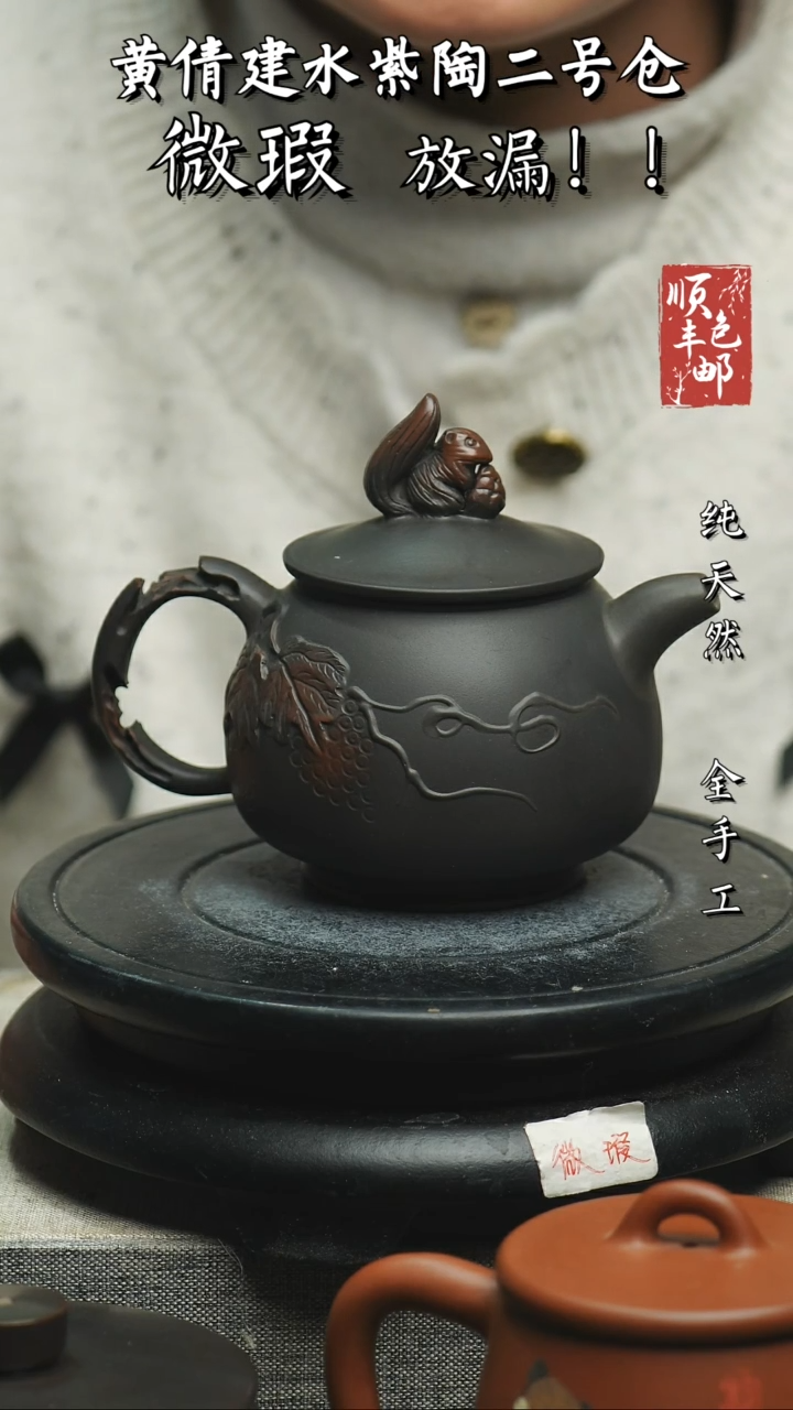 【闪购商品】壶云南建水紫陶微瑕142