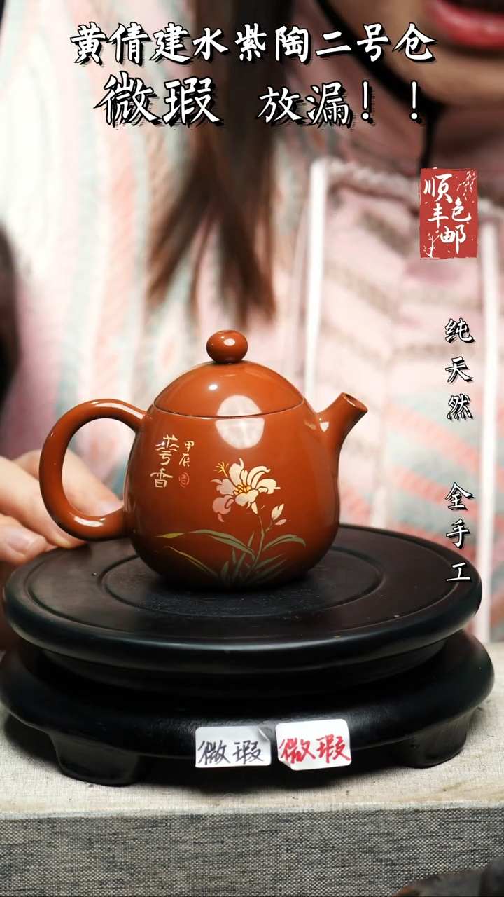 【闪购商品】壶黄倩匠欣建水紫陶壶 微瑕 46