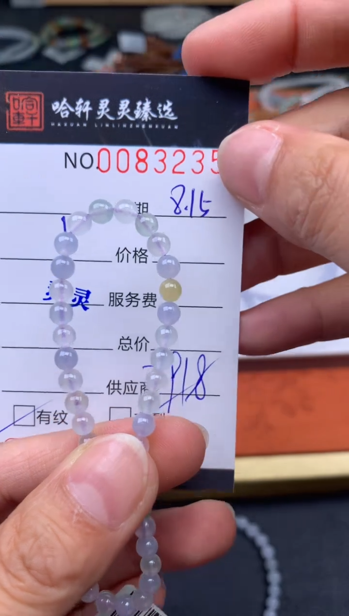 翡翠未镶嵌吊坠(不含链)哈轩 珠串1（有纹有裂）