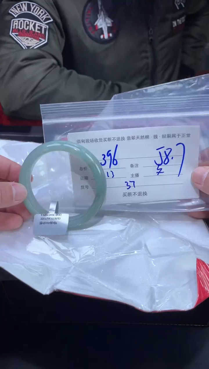 【闪购商品】定制翡翠未镶嵌毛货手镯需精细抛光/58