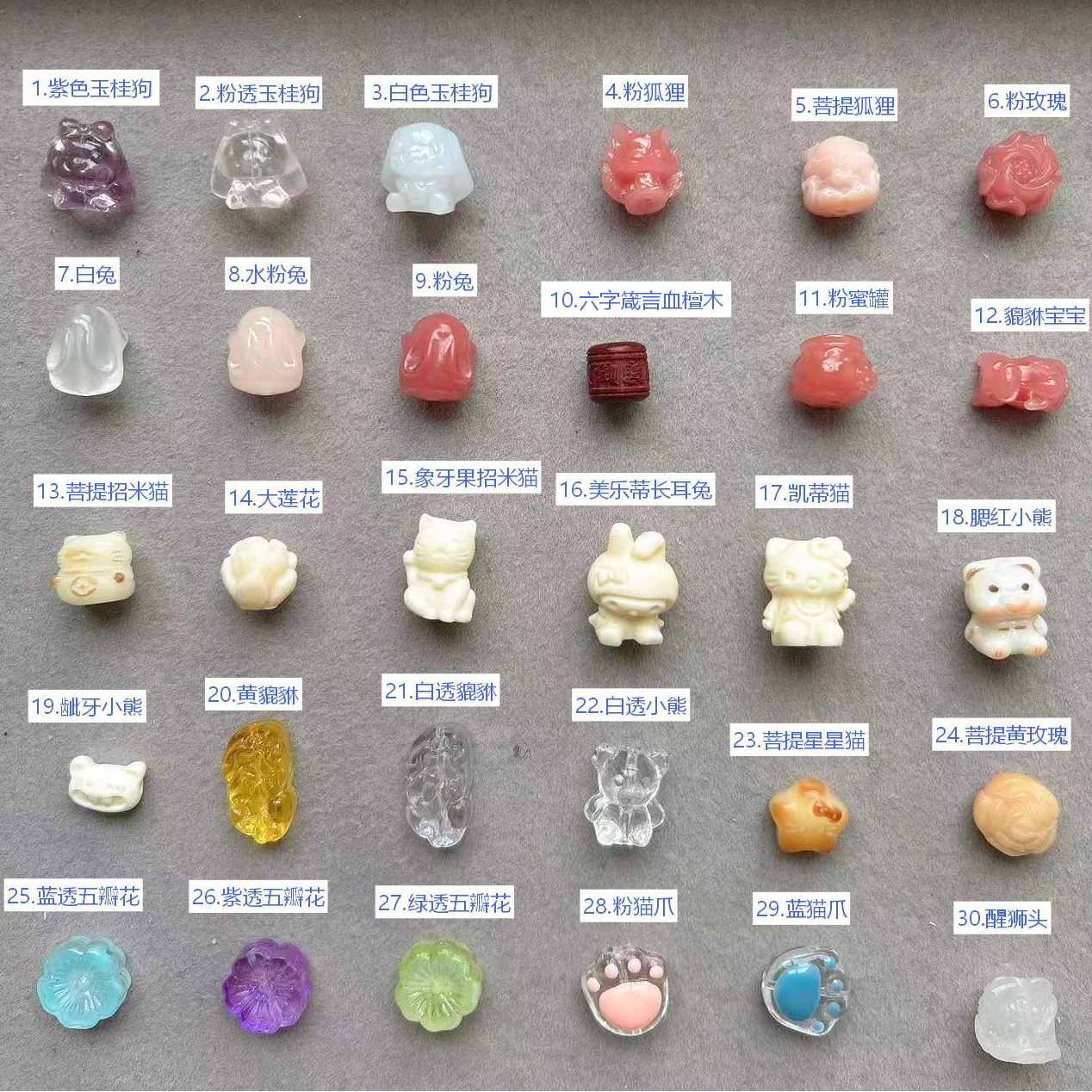 女生设计款DIY散珠多样性发珠子菩提手串配饰提溜盘玩手机链