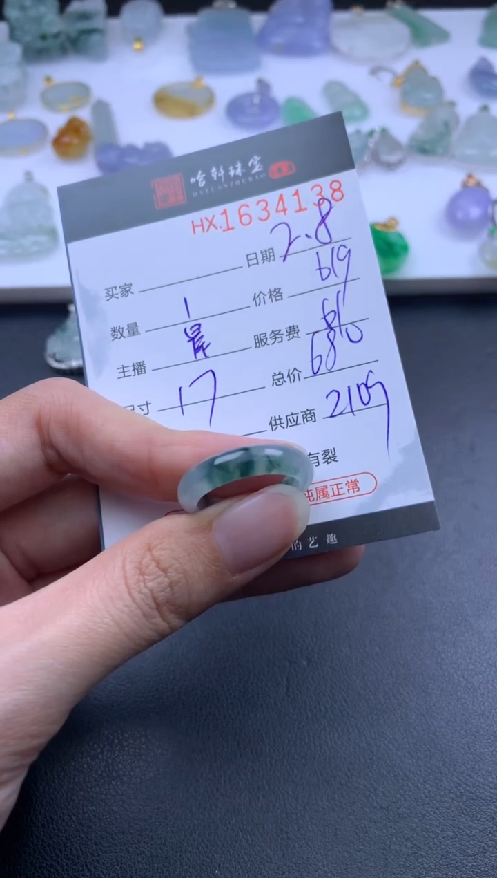 【闪购商品】翡翠挂件未镶嵌哈轩 戒指1