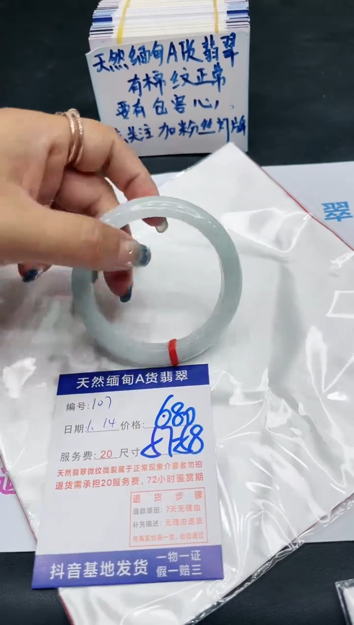 【闪购商品】翡翠手镯未镶嵌11111111