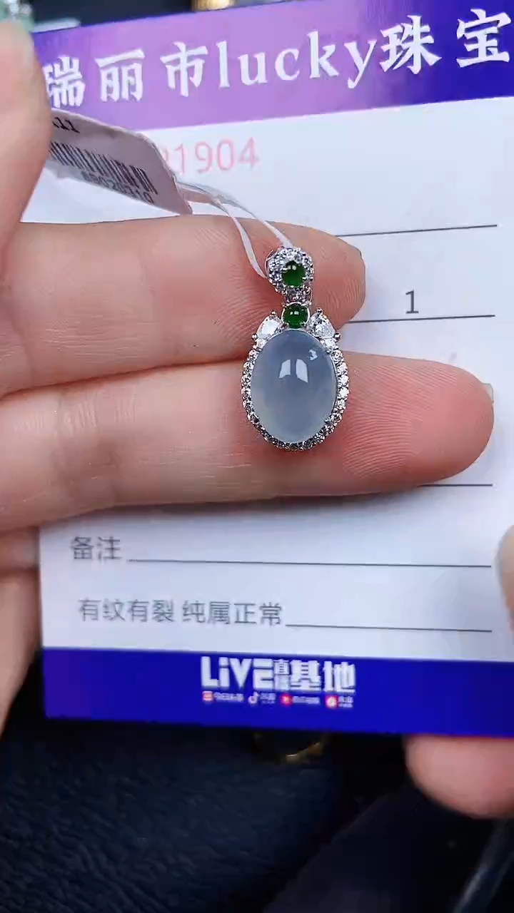 颈饰银S925镶嵌翡翠1904