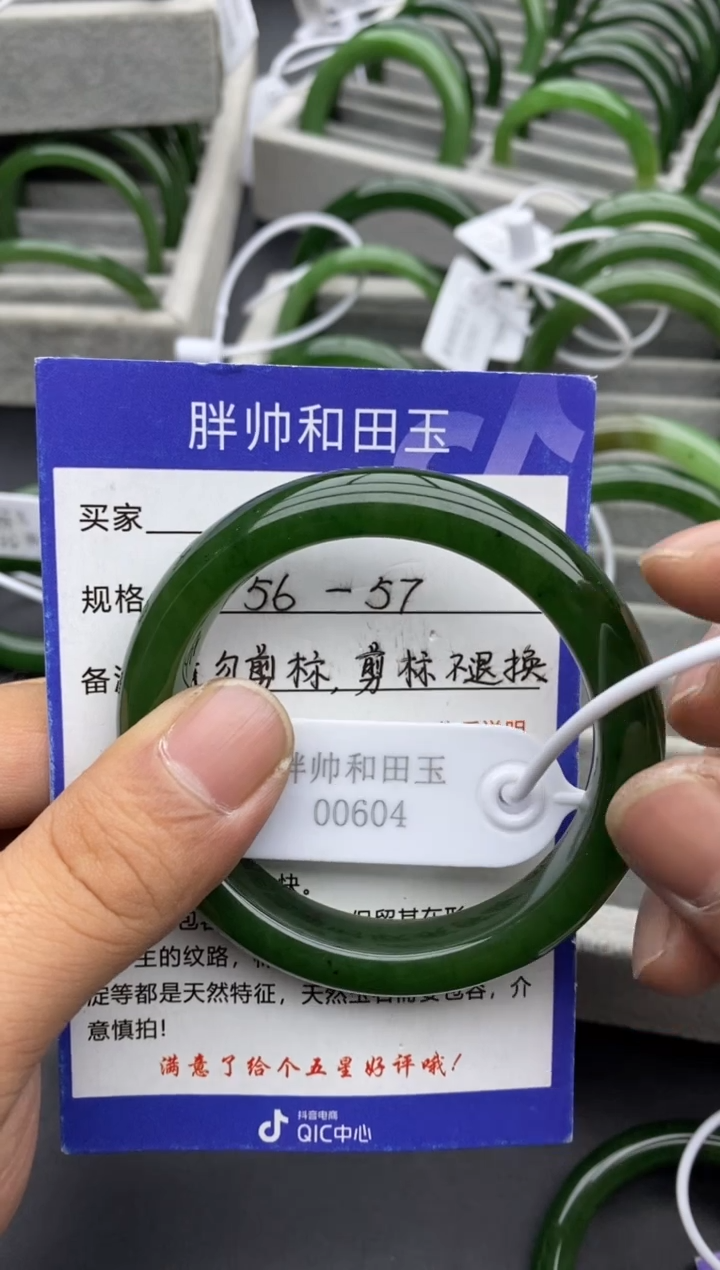 【闪购商品】和田玉手镯未镶嵌41碧玉-56.7