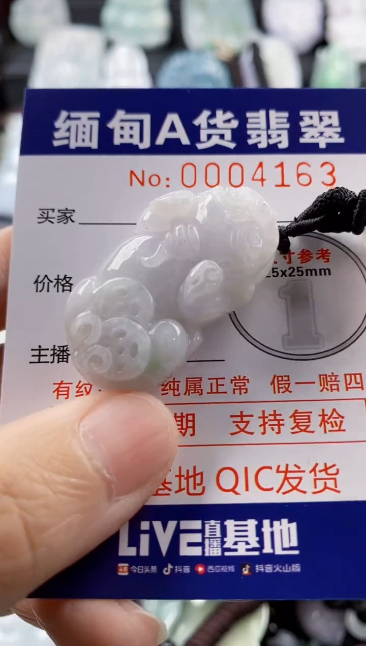 【闪购商品】翡翠吊坠(不含链)未镶嵌1