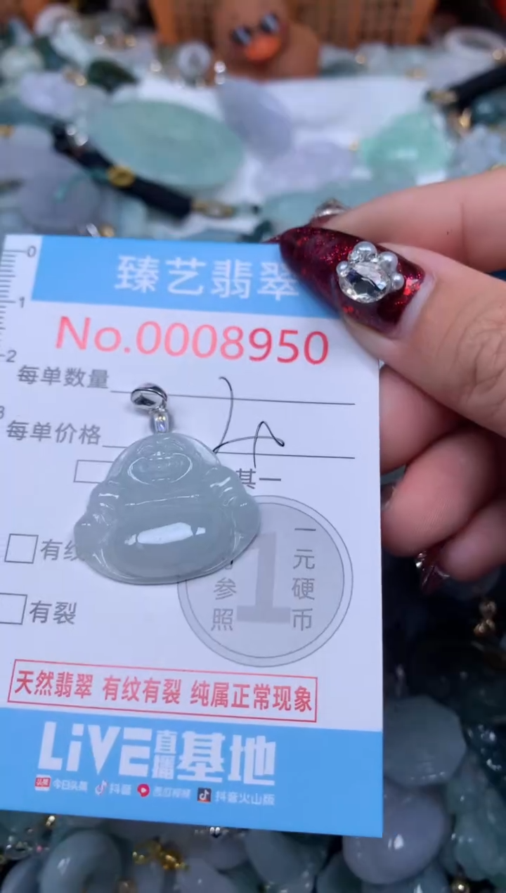 颈饰未镶嵌翡翠8950