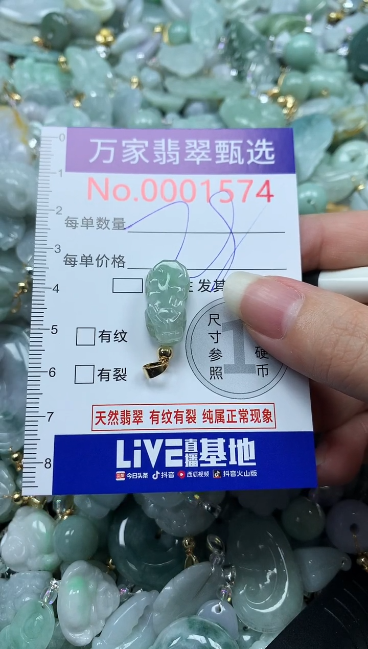 吊坠(不含链)未镶嵌翡翠?****?1574