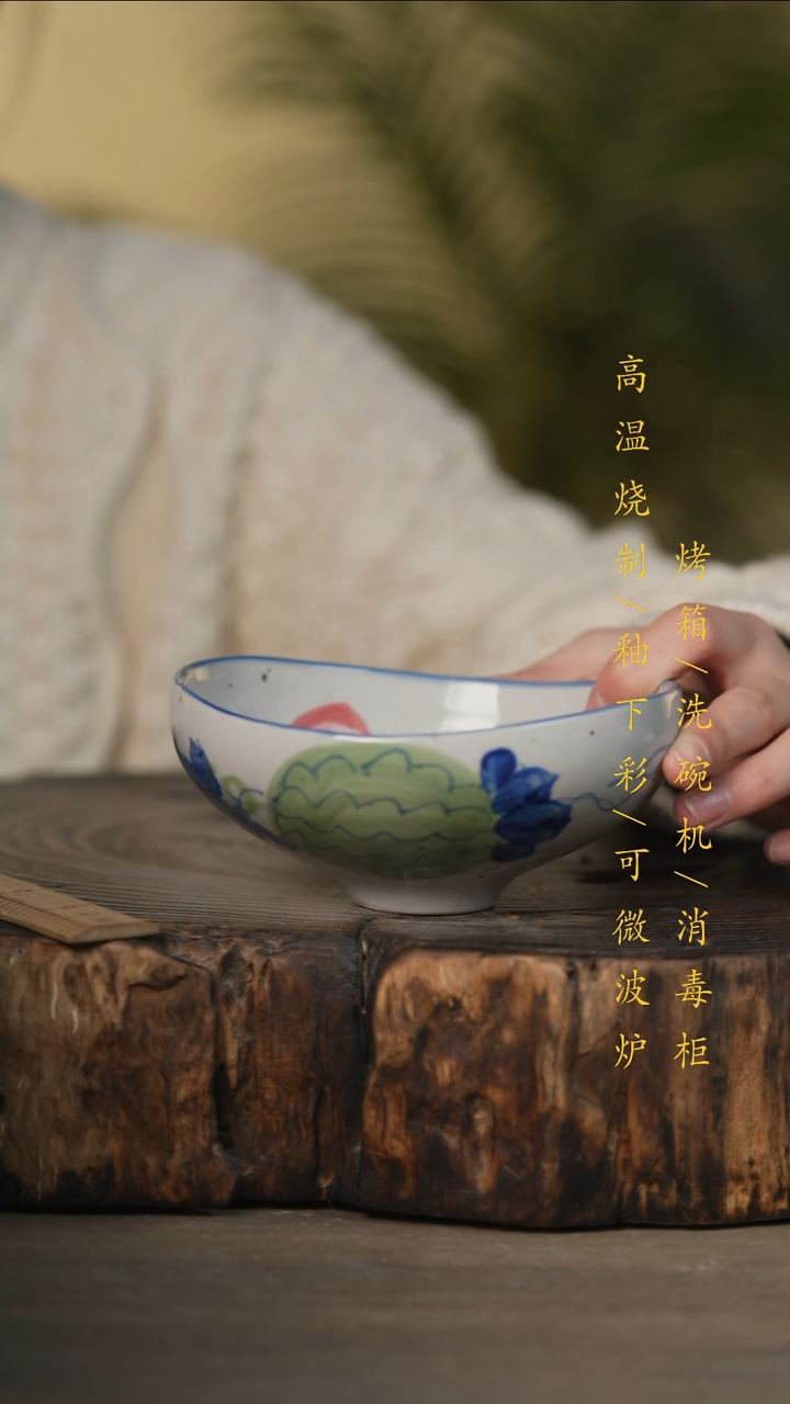 瓷片景德镇高温釉下彩可微波烤箱洗碗机