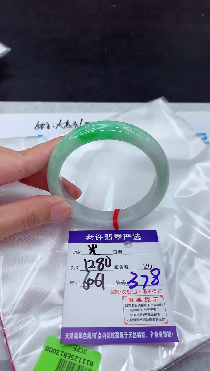 【闪购商品】翡翠手镯未镶嵌11111111