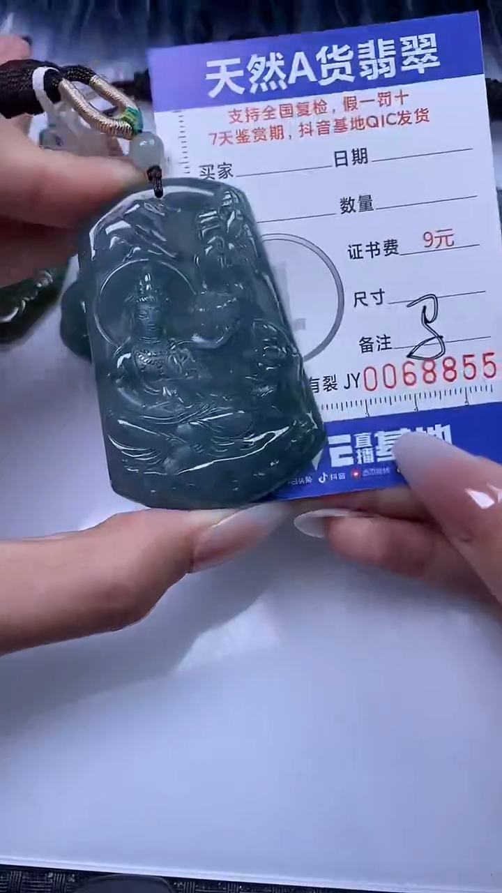 【闪购商品】翡翠颈饰未镶嵌A货翡翠8855