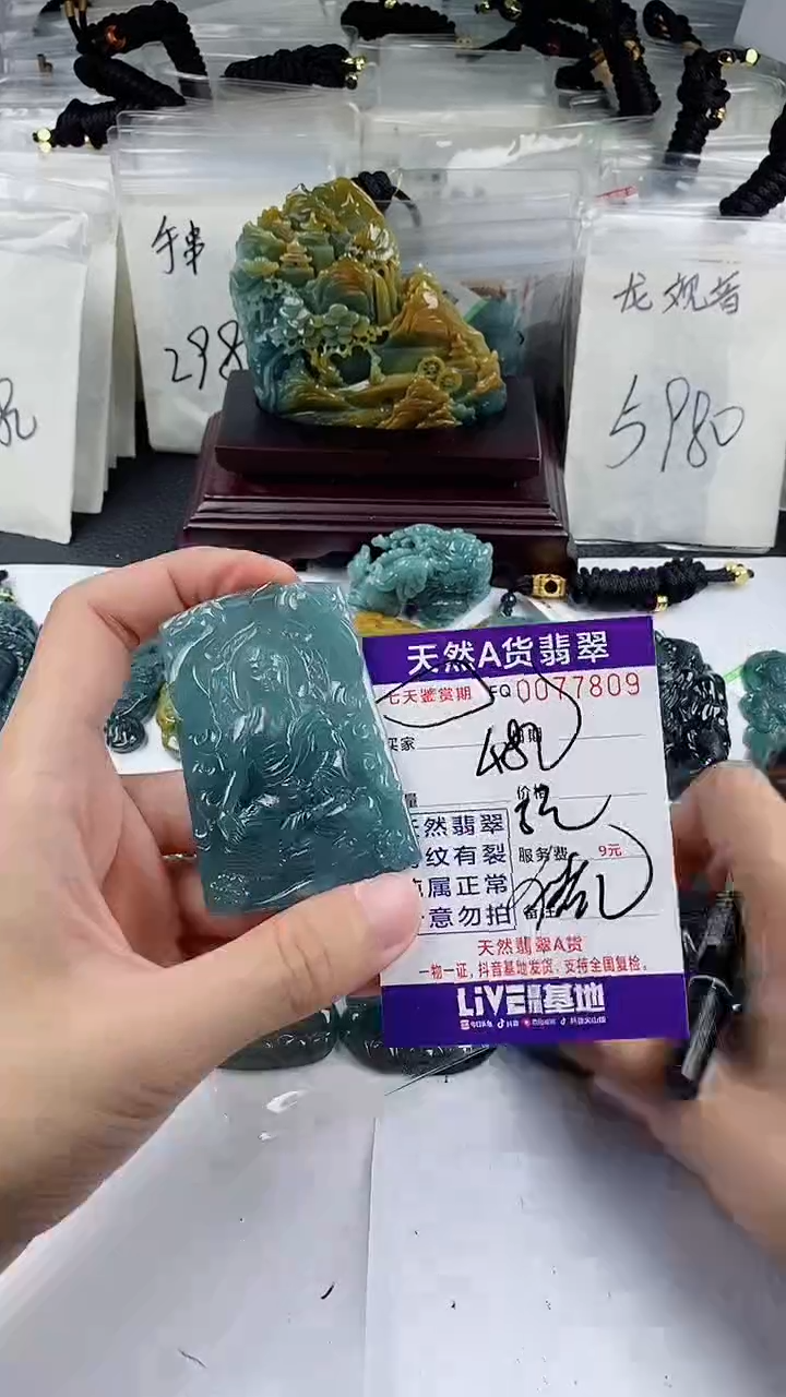 【闪购商品】翡翠颈饰未镶嵌              