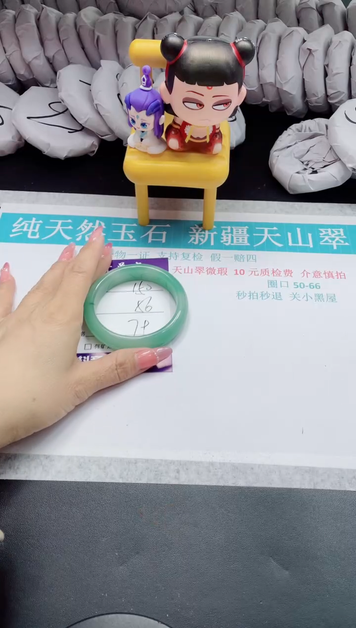 【闪购商品】石英质玉未镶嵌手镯150