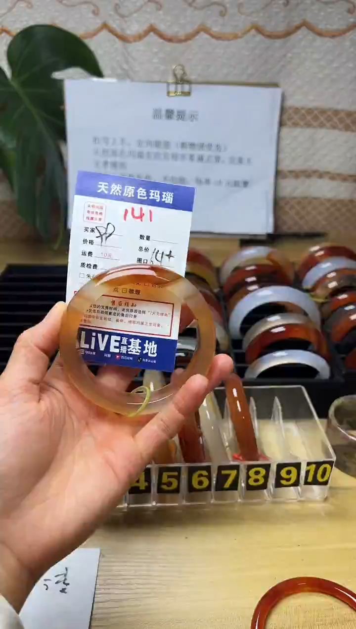 手镯玛瑙/玉髓未镶嵌温*?141