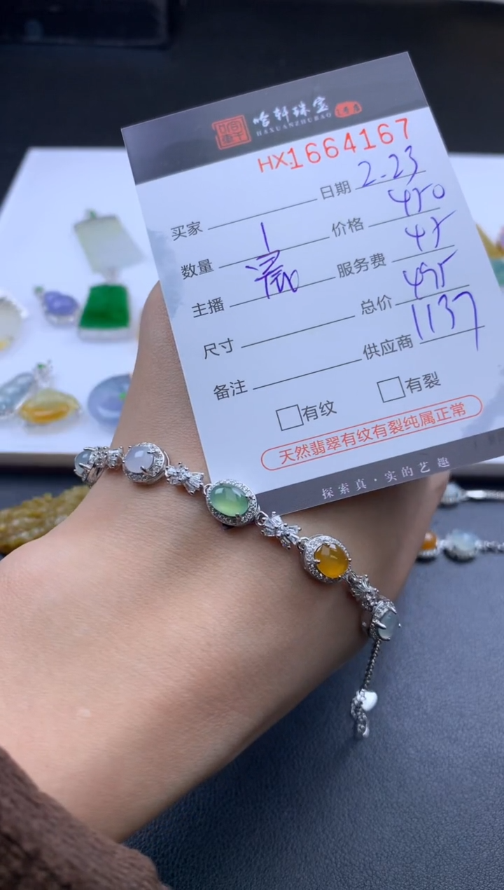 【闪购商品】翡翠挂件未镶嵌哈轩 手链1