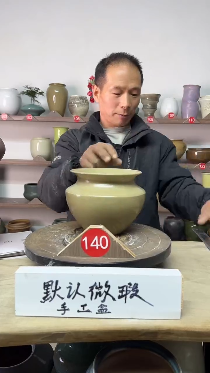 【闪购商品】陶瓷15-高14口12瑕