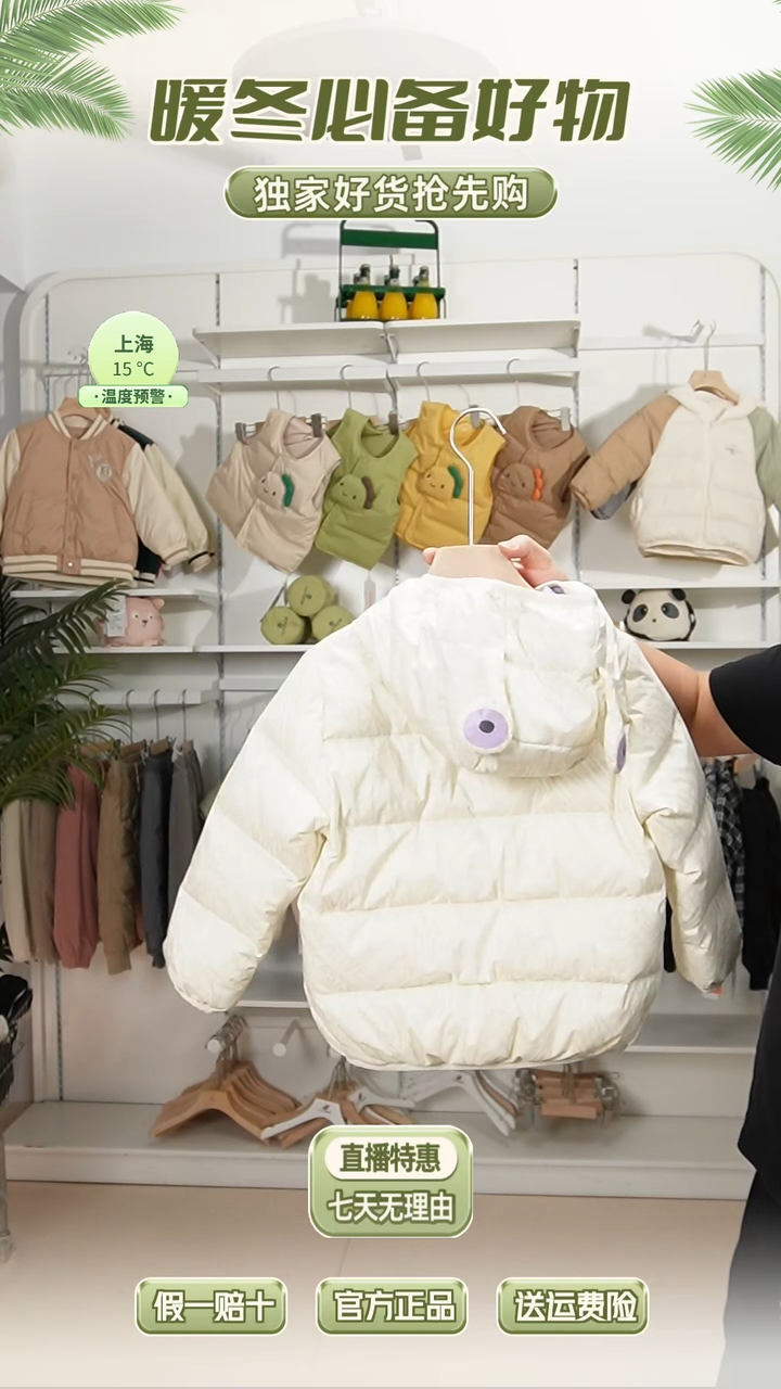 韩氏小象羽绒服100码