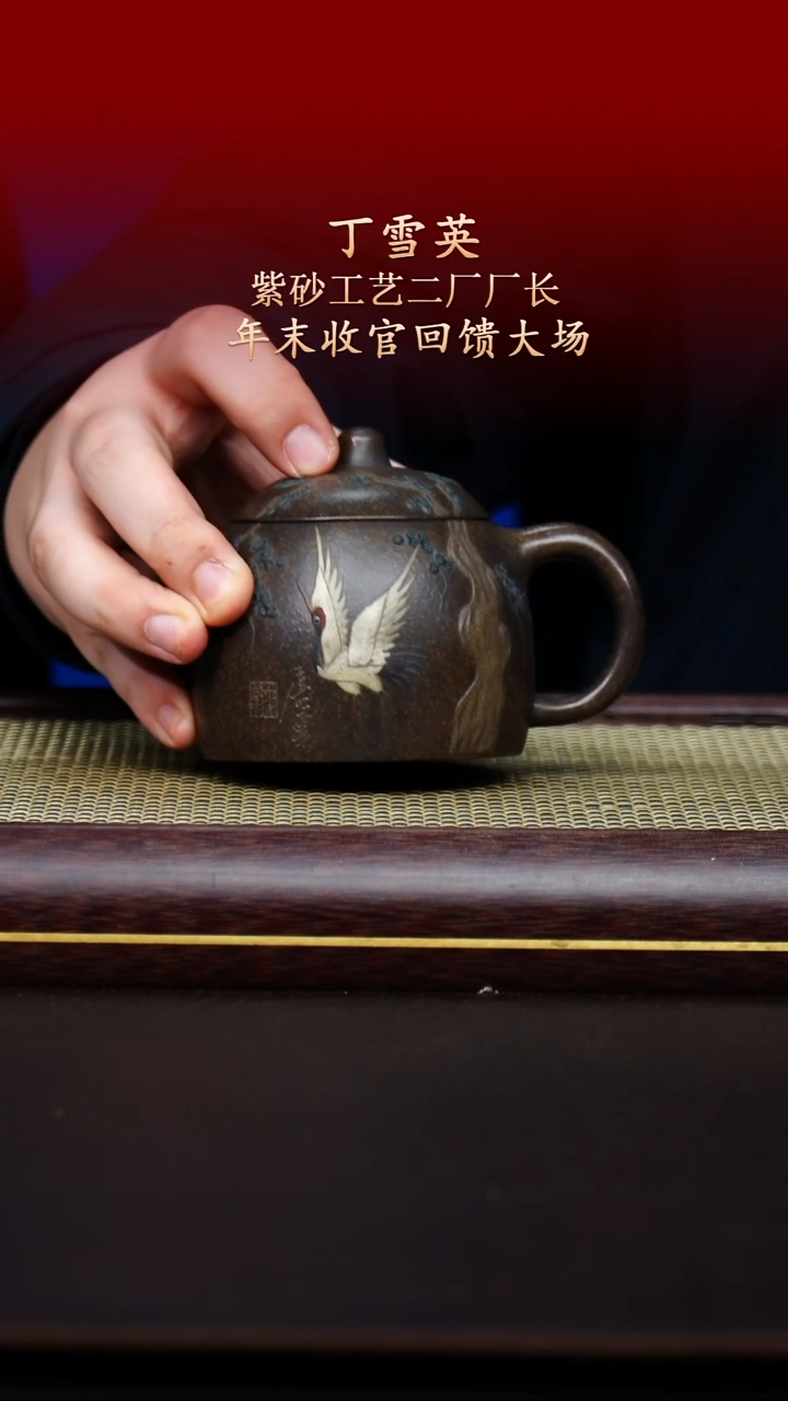 陶藏紫砂甄选-紫砂壶128