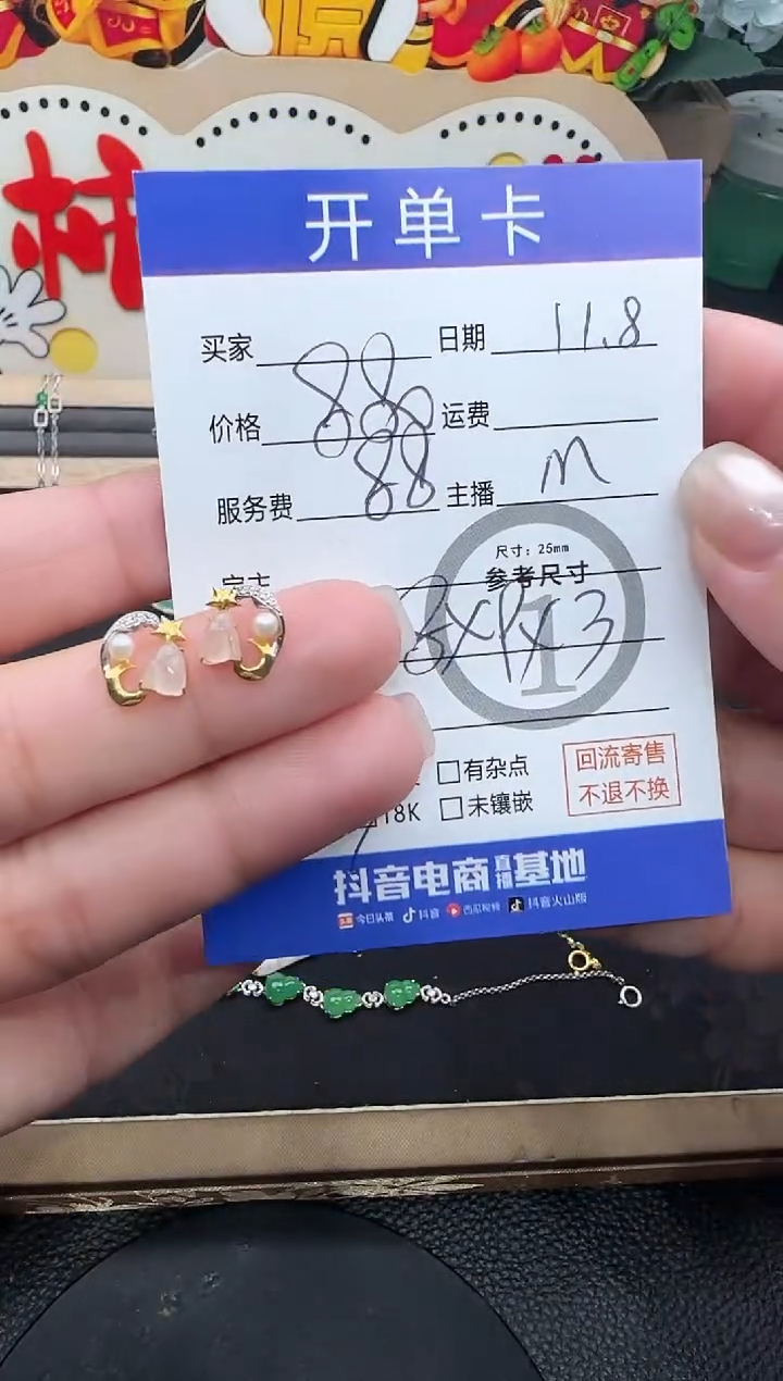 18K金镶嵌翡翠耳饰兔兔耳饰-2998