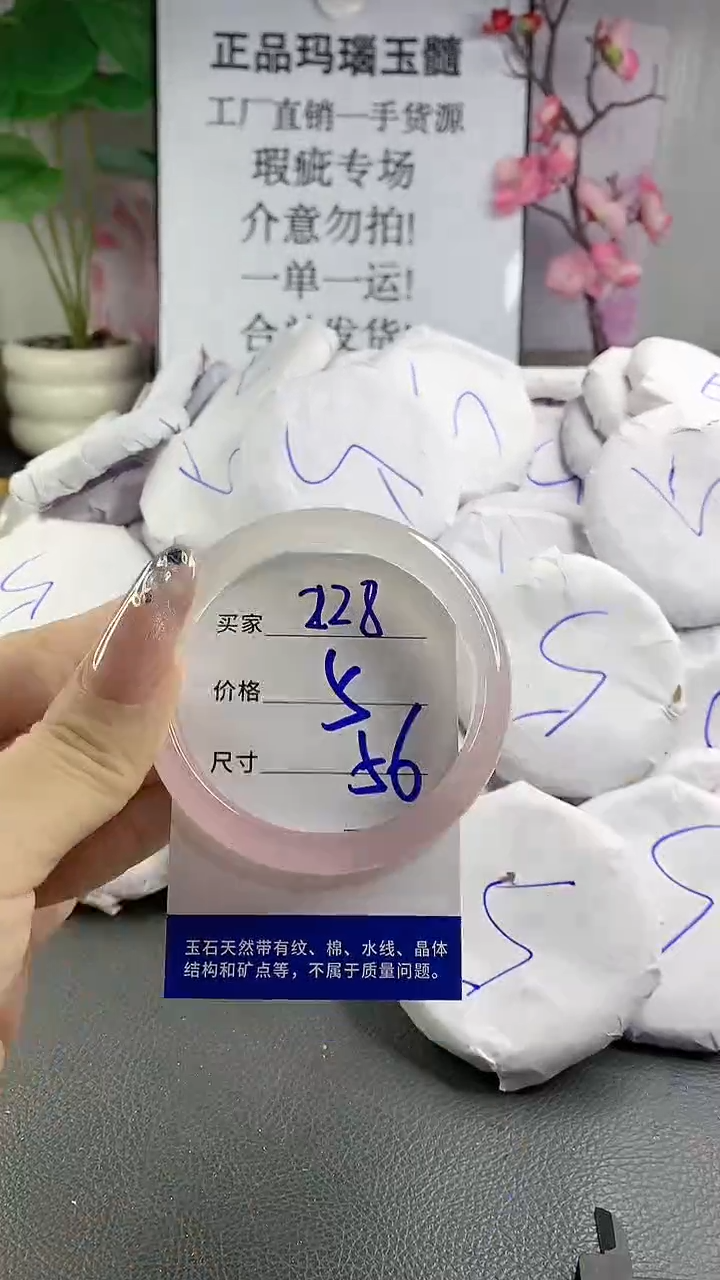 玛瑙/玉髓手镯未镶嵌228