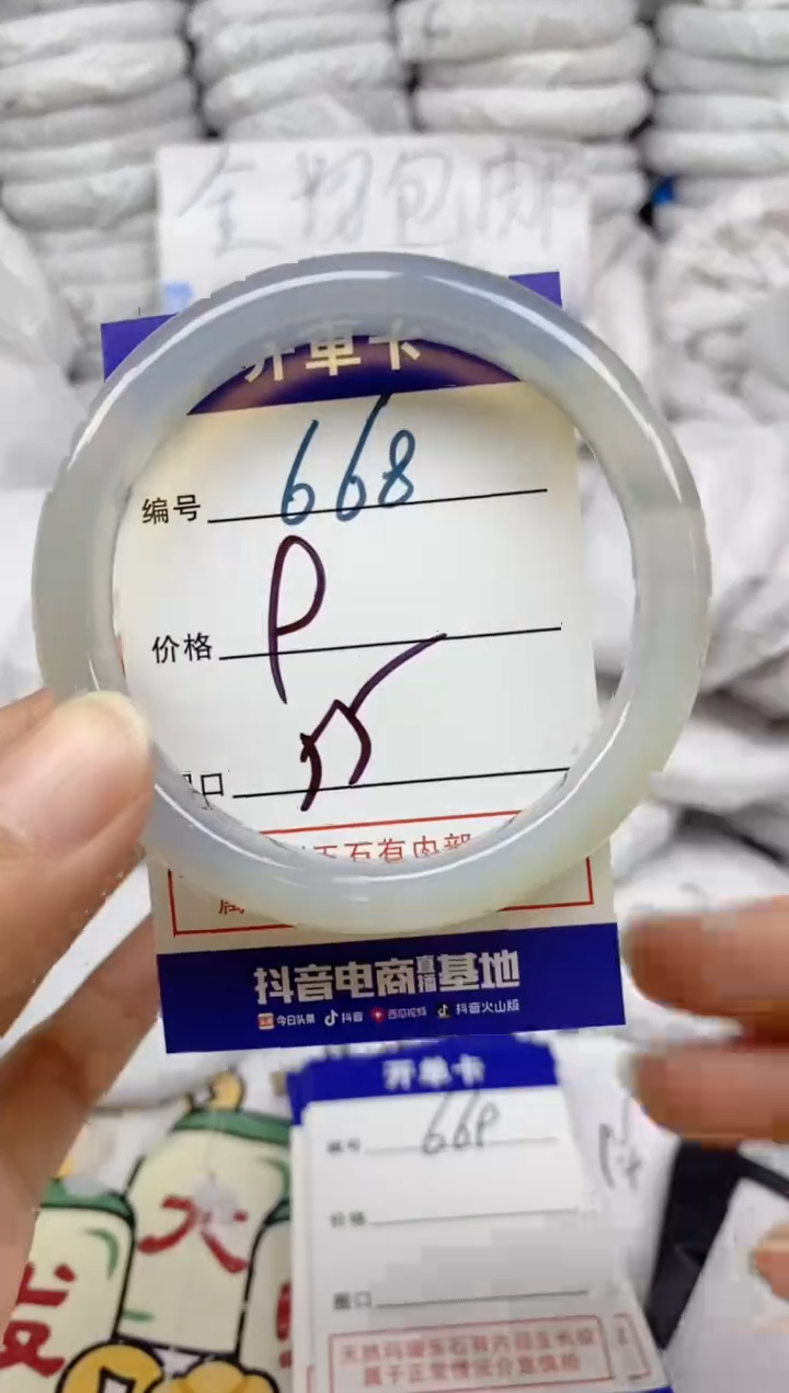 手镯玛瑙/玉髓未镶嵌668