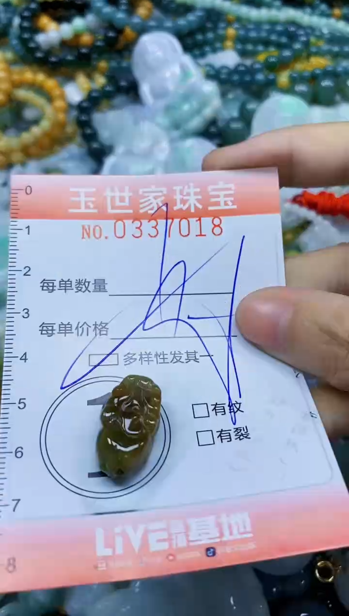 颈饰未镶嵌翡翠闪购0337018多样性发其一