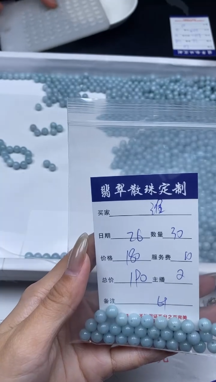 【闪购商品】翡翠颈饰未镶嵌贞城散珠批发DIY