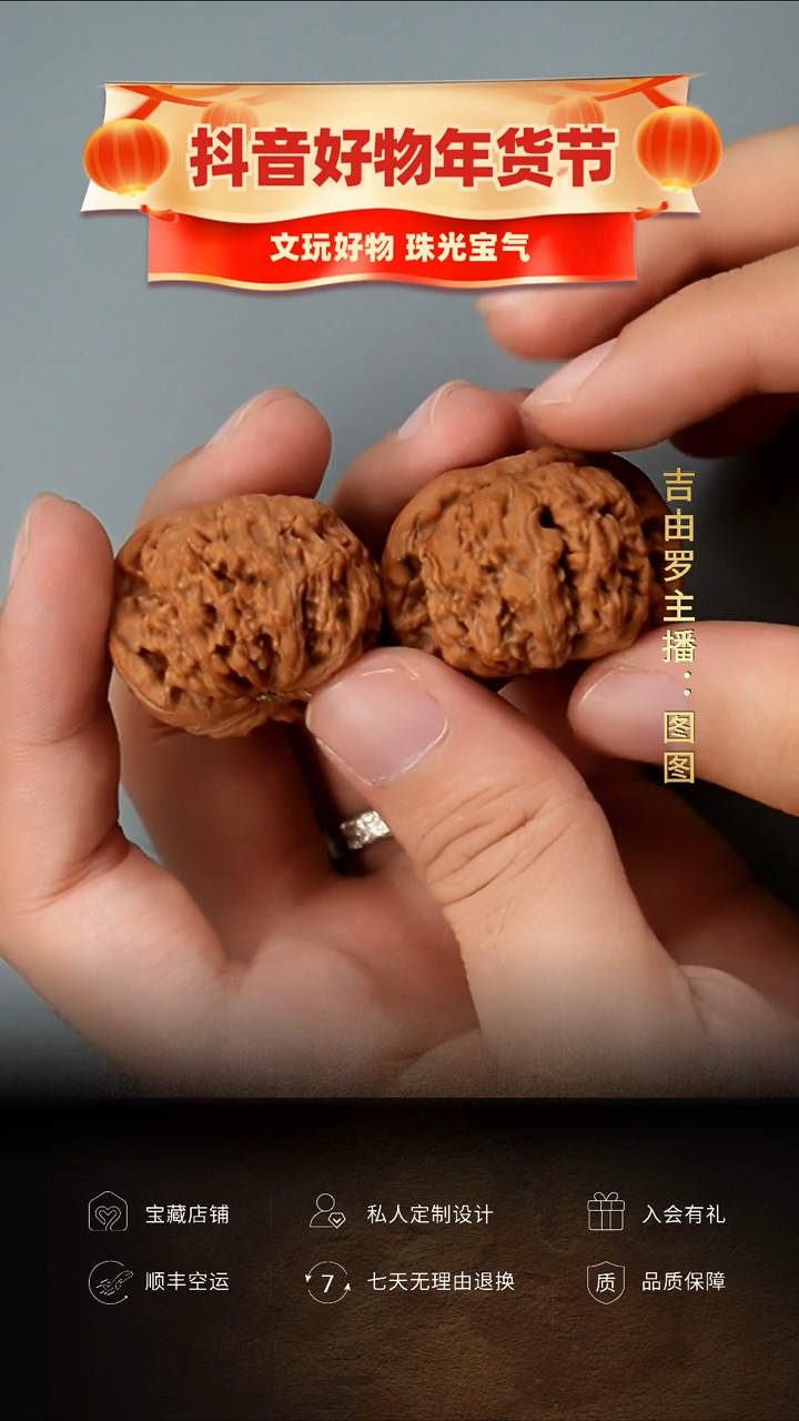 【闪购商品】文玩核桃把件精打对核桃-04