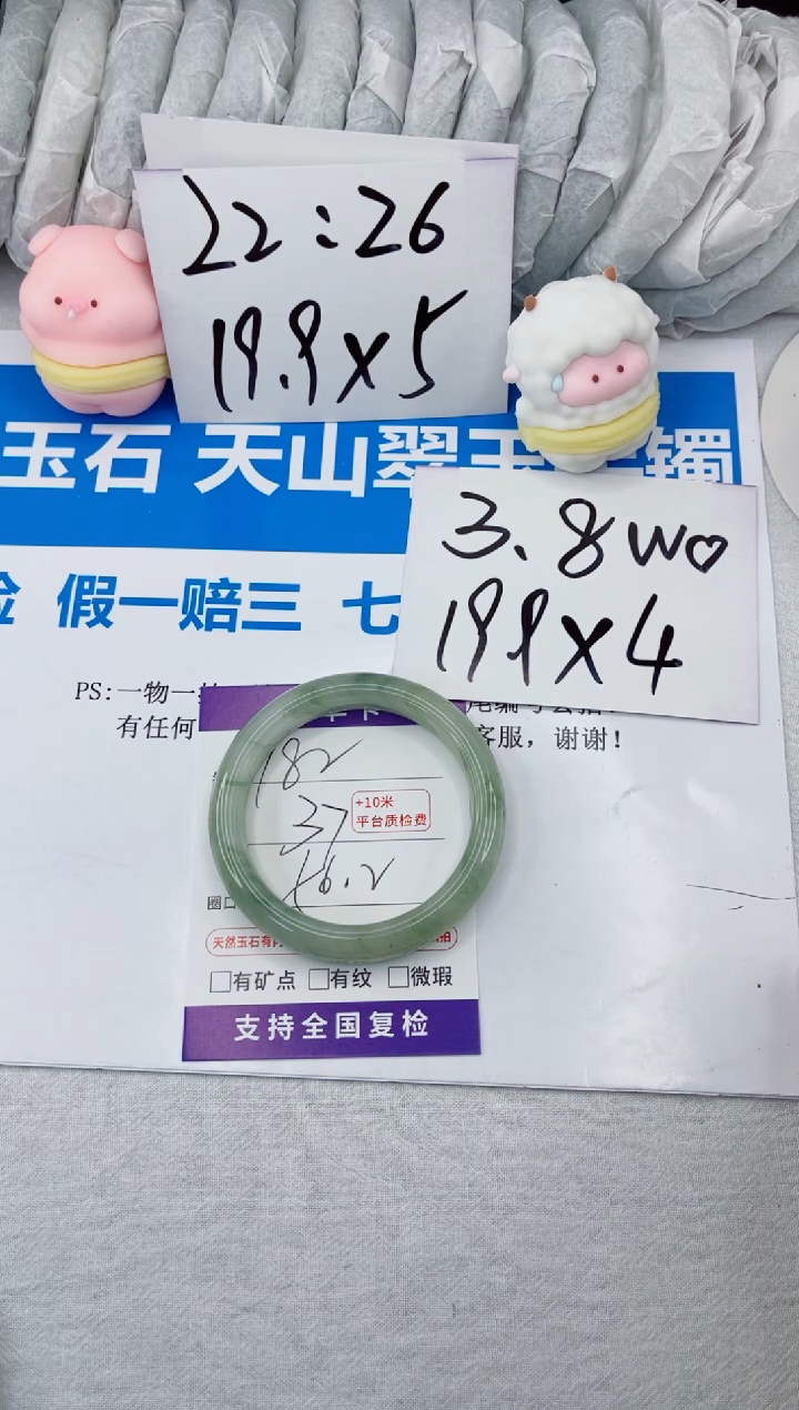 【闪购商品】石英质玉手镯合金182-56.2