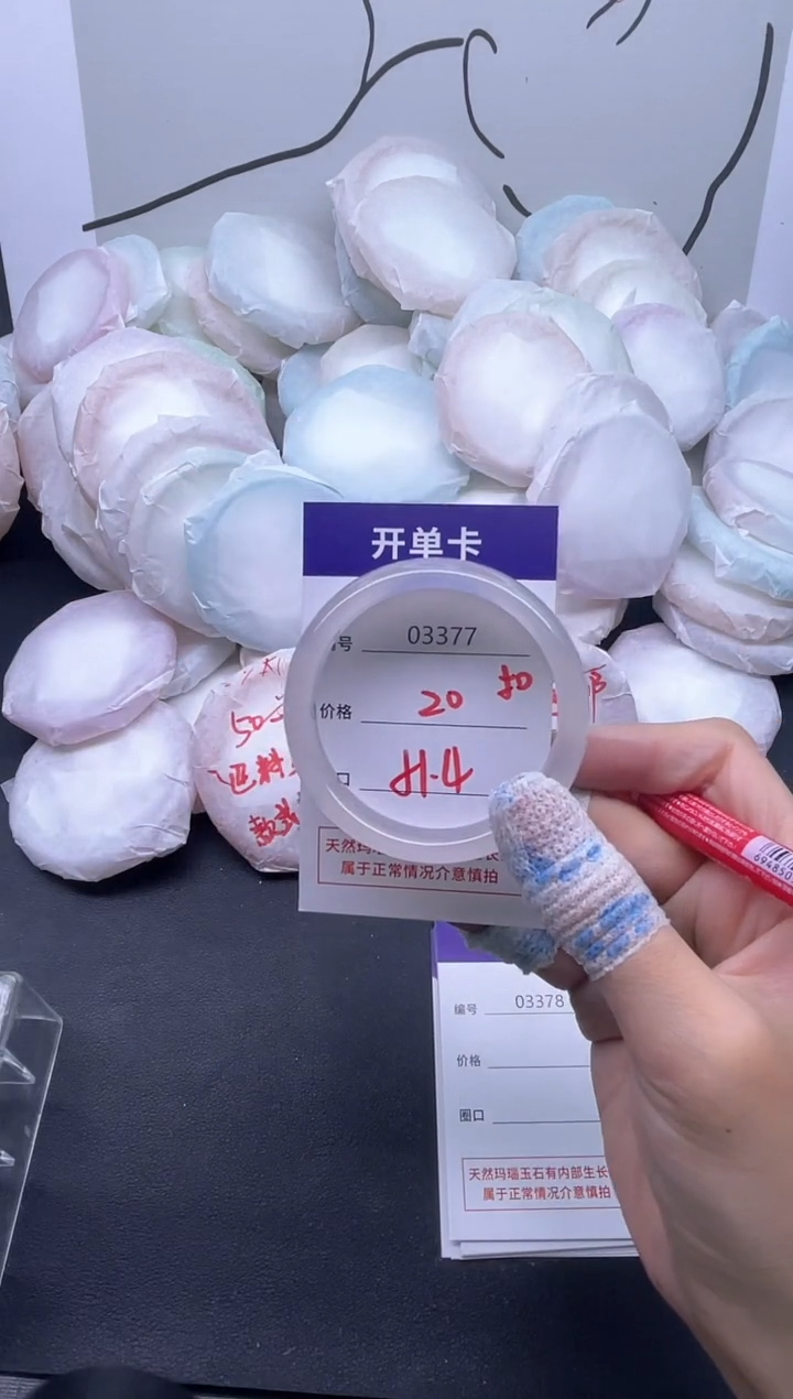 手镯玛瑙/玉髓未镶嵌3377