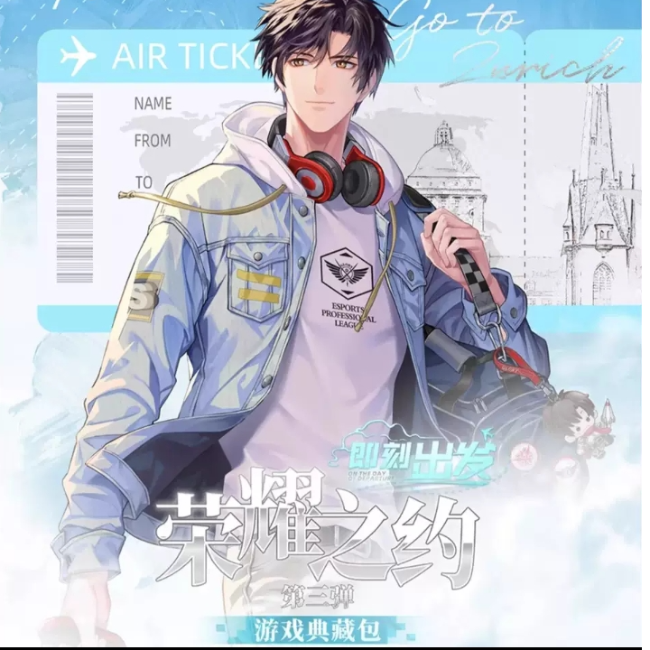 阅文好物【pk】全职高手即刻出发荣耀之约第三弹典藏卡代拆