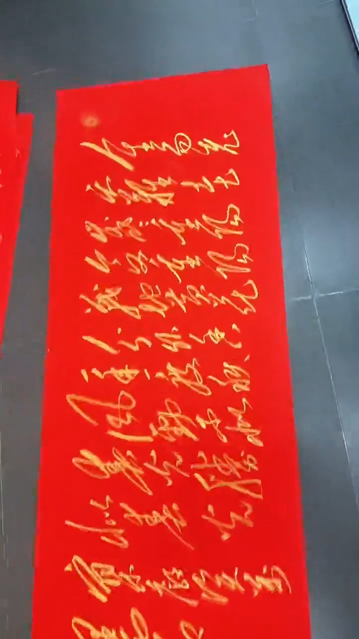 【闪购商品】书法红纸金字重阳