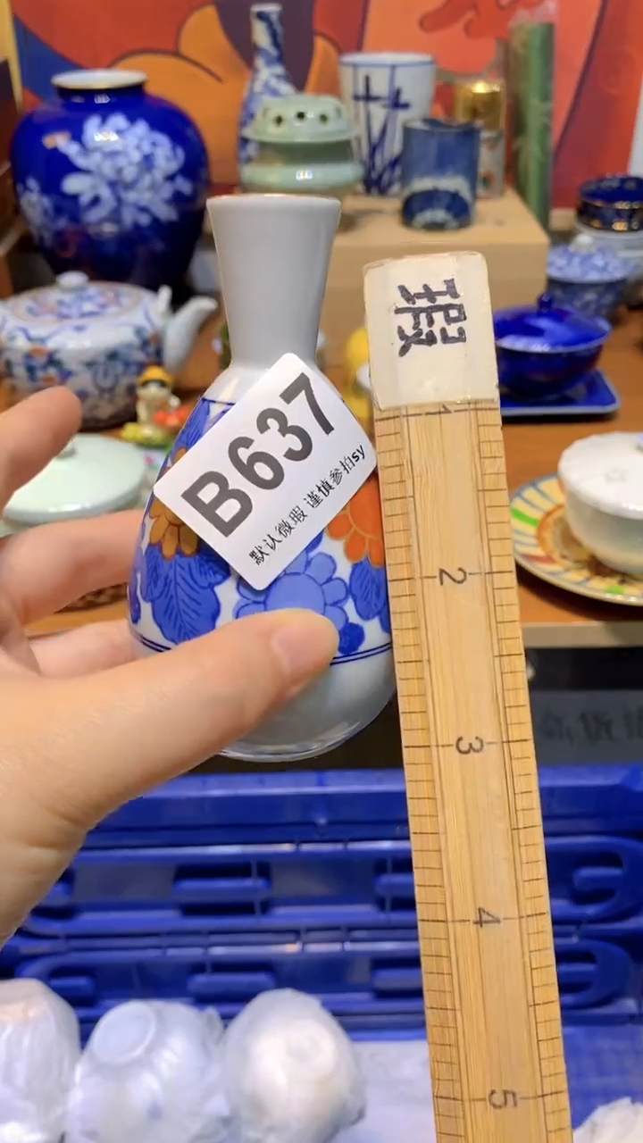 徐**！思羽甄选壹号商品B637