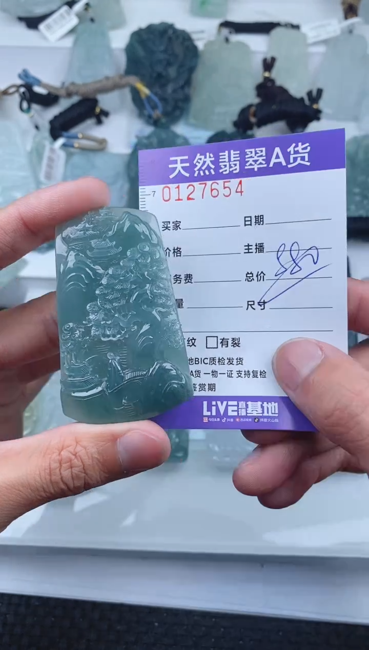 【闪购商品】翡翠颈饰未镶嵌       654