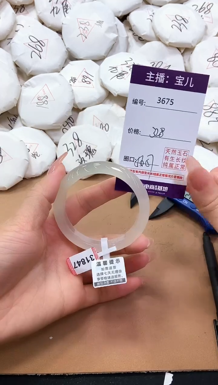 【闪购商品】玛瑙/玉髓手镯未镶嵌3675