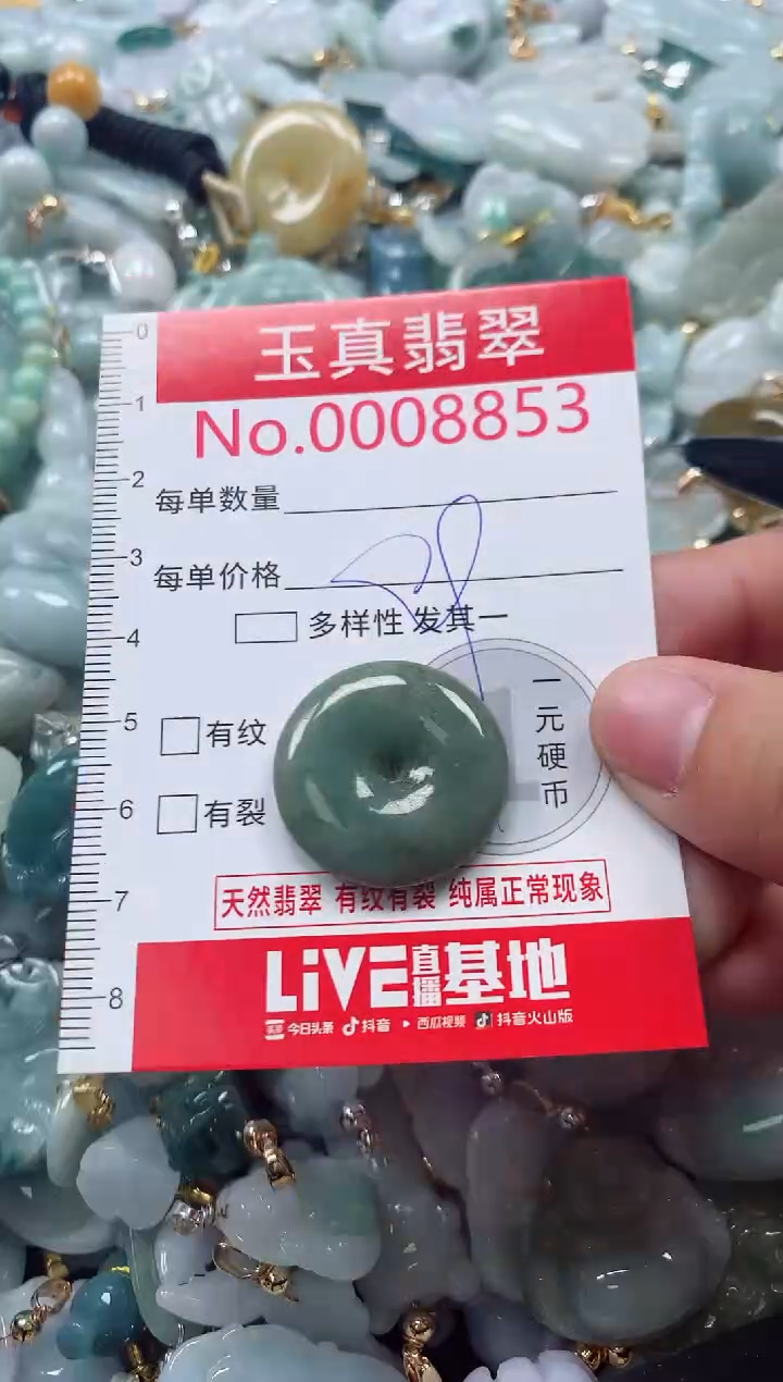 吊坠(不含链)未镶嵌翡翠8853