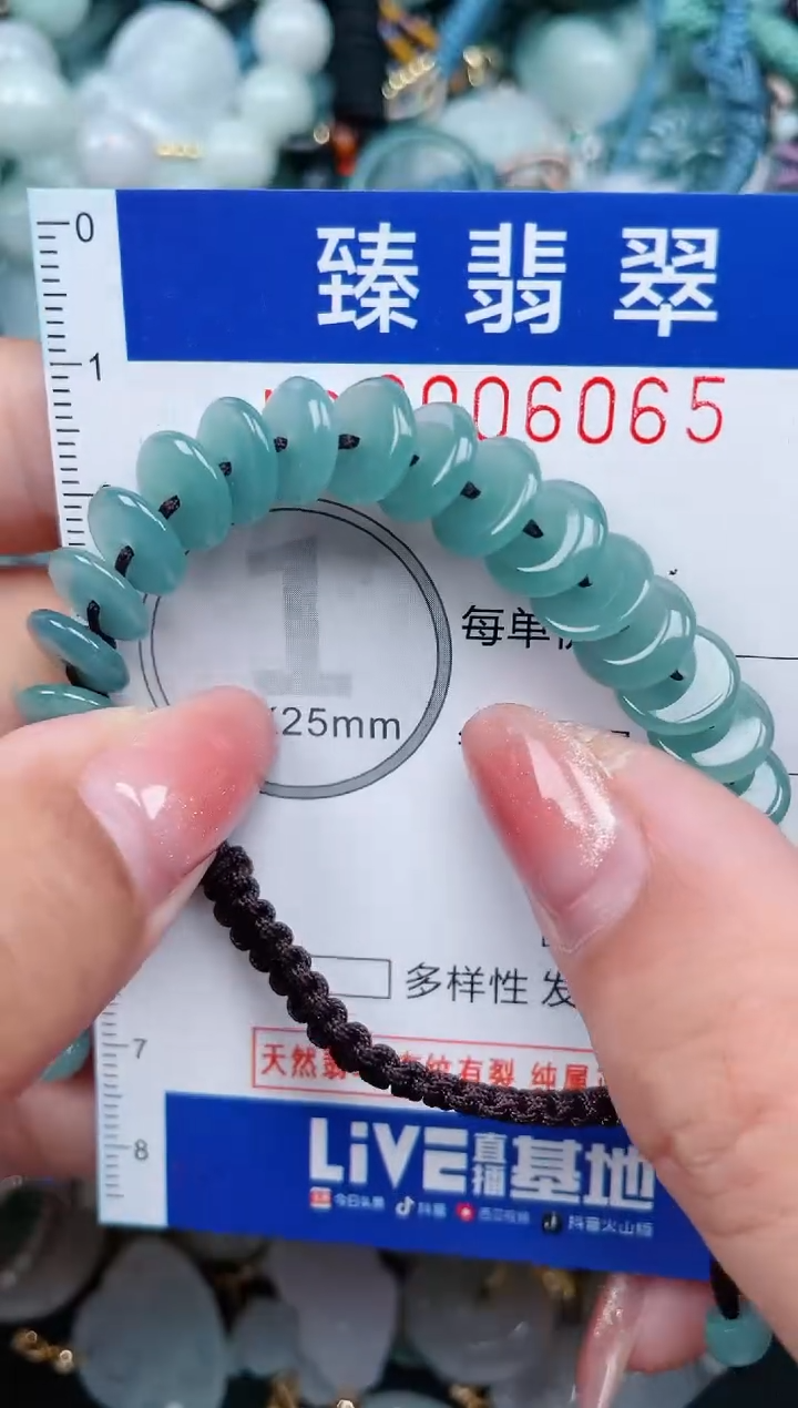 【闪购商品】翡翠颈饰未镶嵌.0006065