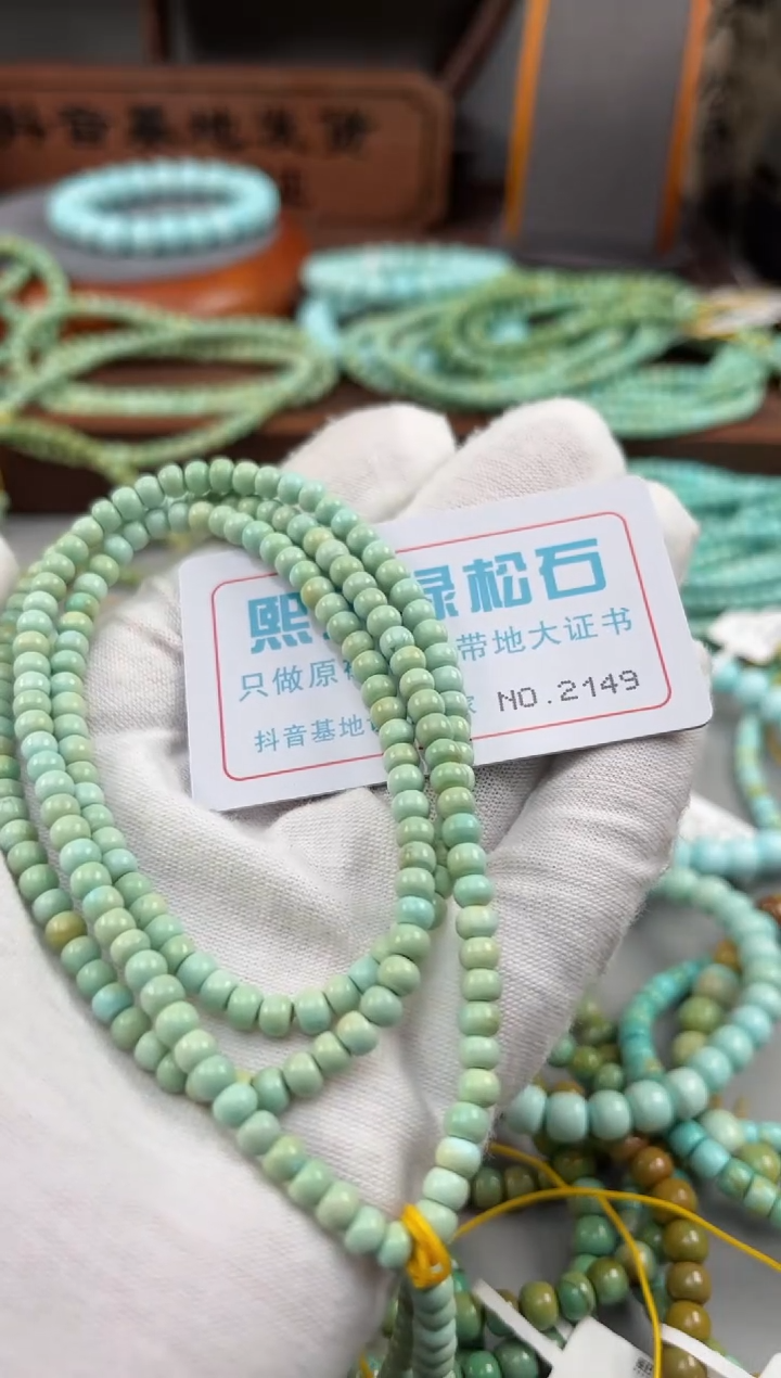 【闪购商品】绿松石松石未镶嵌2149