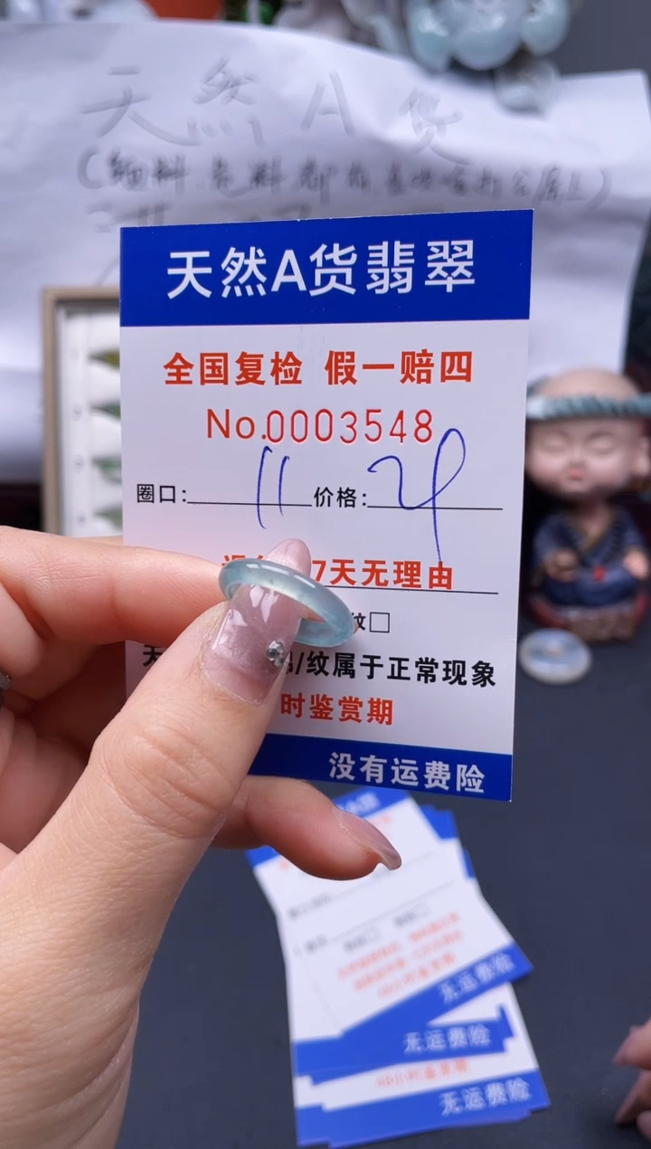 【闪购商品】翡翠戒指未镶嵌11*3548..