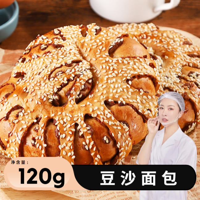 豆沙面包营养早餐零食解馋下午茶