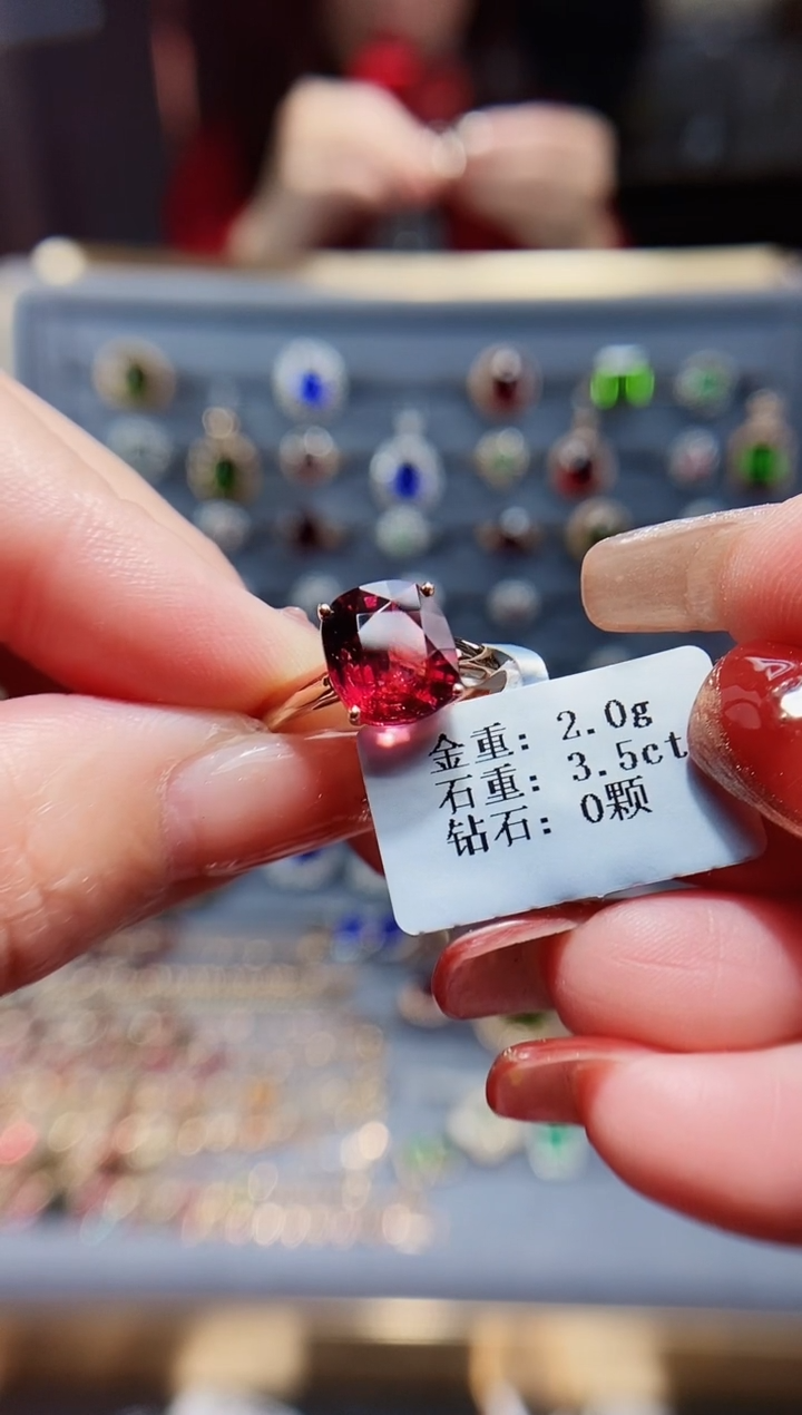 【闪购商品】碧玺戒指18K金镶嵌3.5..